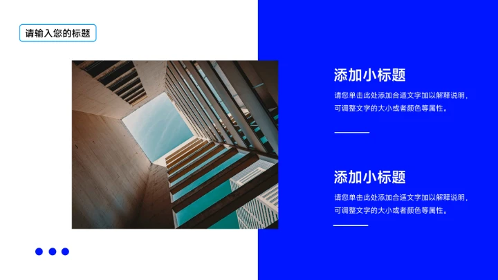 蓝色欧美图文商业计划书PPT模板