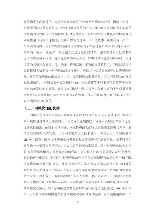 赖莹梅论文定稿（查重率13.docx