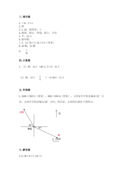 小学数学六年级上册期末考试试卷带答案（轻巧夺冠）.docx