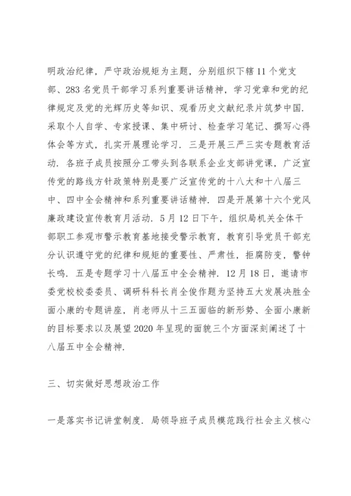 县区统战部意识形态工作总结.docx