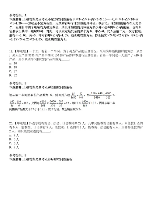 2022年07月科学技术部科技人才交流开发服务中心面向社会公开招考4名劳动合同制工作人员模拟考试题V含答案详解版3套