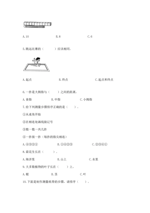教科版科学一年级上册期末测试卷精品（有一套）.docx