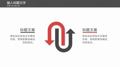 红黑折线商务简约PPT模板