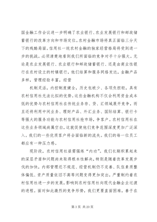 理事长在下半年工作安排会议上的讲话 (2).docx