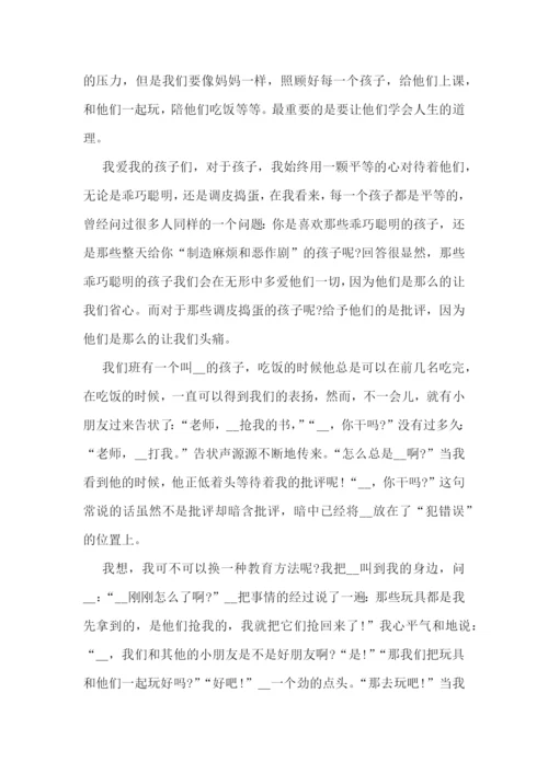班主任让爱与责任同行演讲稿.docx