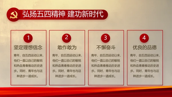 赓续光辉历程奋进复兴伟业党史PPT