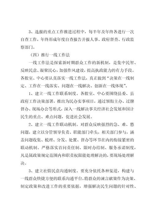 司法局行政能力提升实施方案