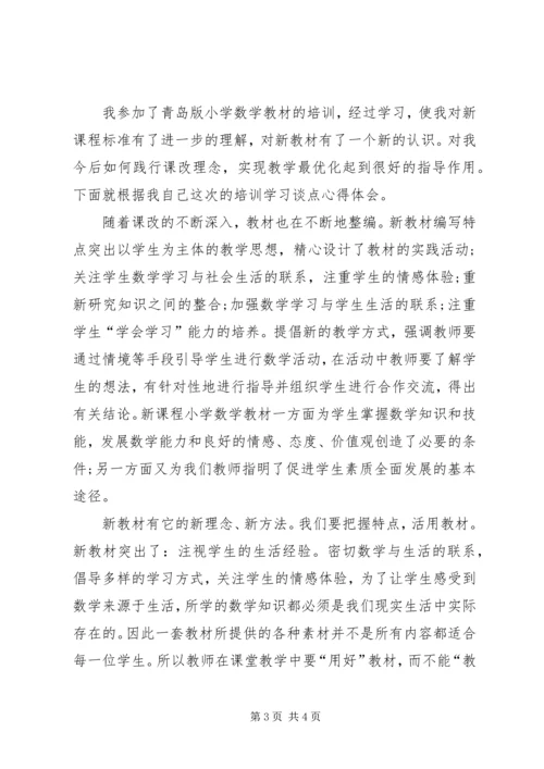 学习体会芜湖档 (5).docx