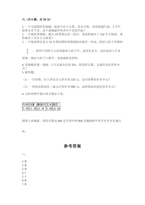 辽宁省【小升初】2023年小升初数学试卷（b卷）.docx