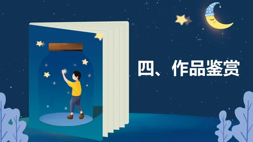 蓝色插画风童年名著教育PPT模板