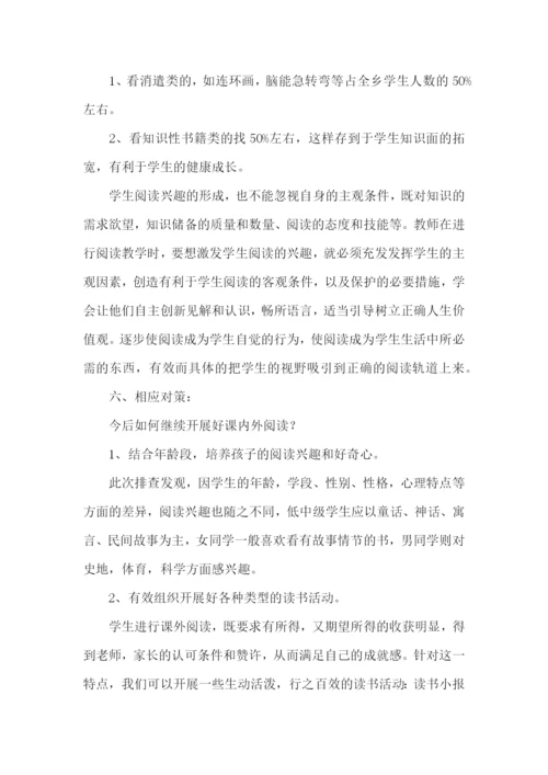 小学五项管理读物管理方案范文(通用8篇).docx