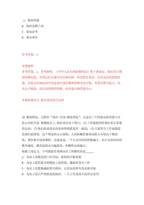 2021年12月广西桂林市临桂区政务服务中心工作人员公开招聘4人模拟考卷