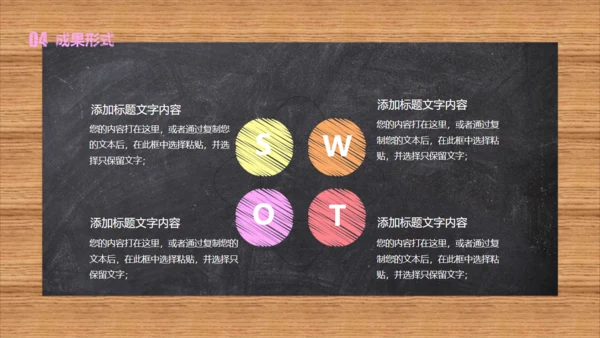 黑板风彩色粉笔字毕业论文答辩通用PPT模板