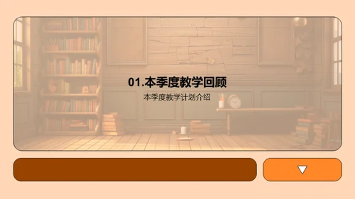 教学点滴 筑梦未来