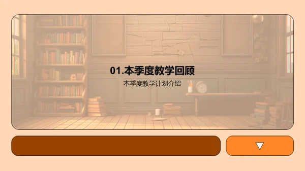 教学点滴 筑梦未来