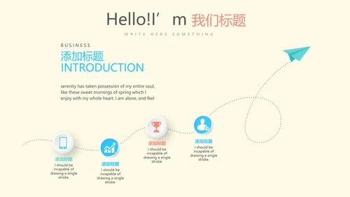 创意医生年年终总结动态PPT模板