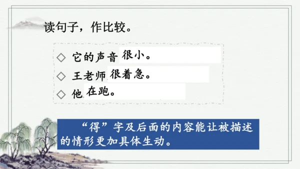 部编版三年级上册语文 语文园地七 课件