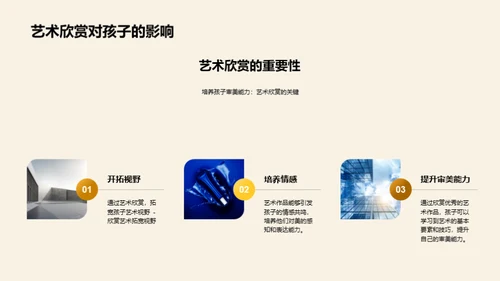 3D风其他行业教育活动PPT模板