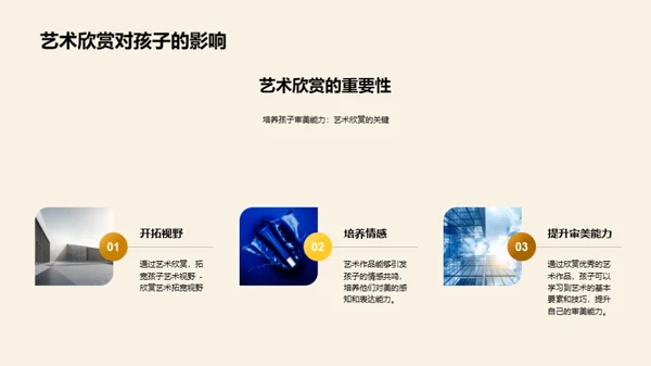 3D风其他行业教育活动PPT模板