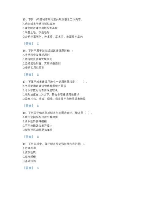 2022年福建省注册城乡规划师之城乡规划原理高分通关题型题库精品带答案.docx