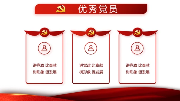 红色党支部党建年年终总结学习教育PPT