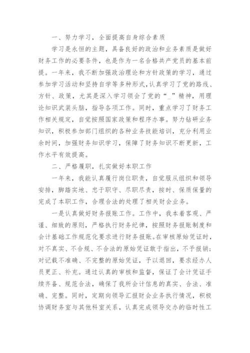 2023事业单位工作人员年度考核登记表个人总结16篇.docx