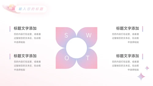 粉色为爱告白情人节活动策划PPT模板