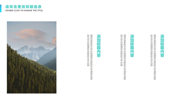 绿色简约风竞聘述职报告PPT模板