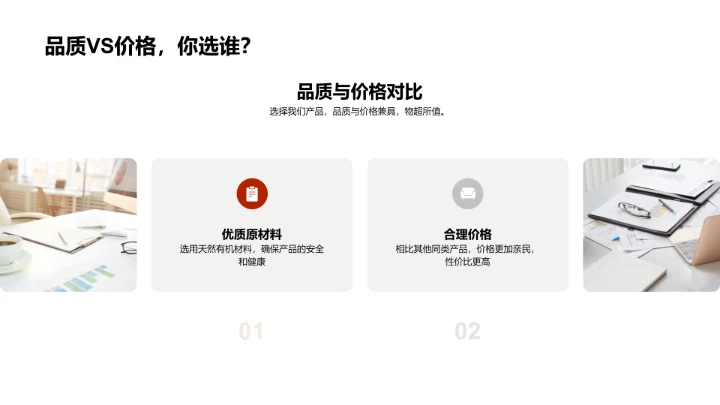 立秋养生，赢在产品