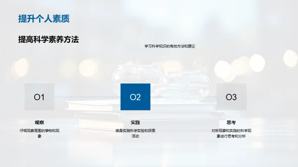 科学学习之窗