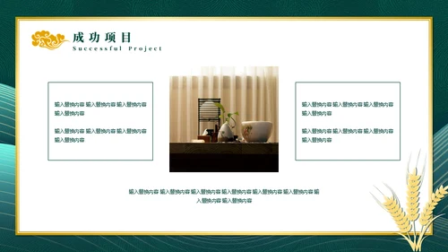 中国风墨绿色述职报告通用PPT模板
