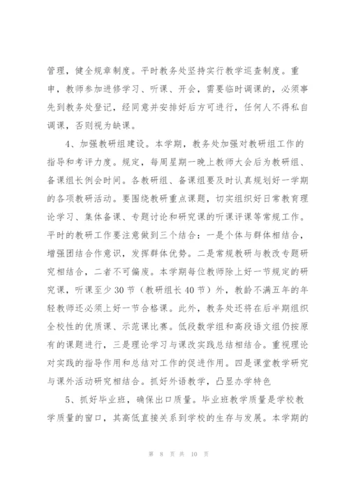 幼儿园德育工作计划.docx