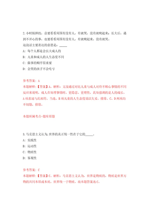 江西吉安青原区科学技术局合同制工作人员招考聘用模拟考试练习卷含答案第9套