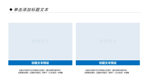 蓝色纯净动感水行业环保水资源PPT模板