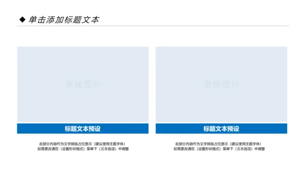 蓝色纯净动感水行业环保水资源PPT模板