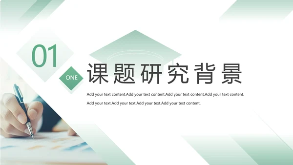 绿色大气毕业论文开题答辩报告PPT模板