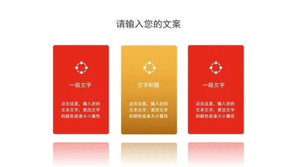 红色中国风党政述廉述职工作政绩报告PPT模板