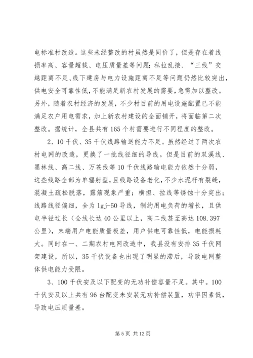 学习贯彻党章,推进四好班子建设.docx