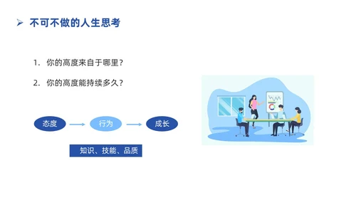 蓝色简约插画银行服务礼仪培训PPT银行培训PPT