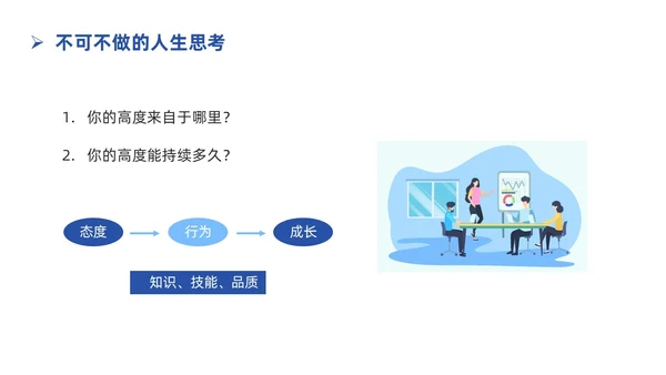 蓝色简约插画银行服务礼仪培训PPT银行培训PPT