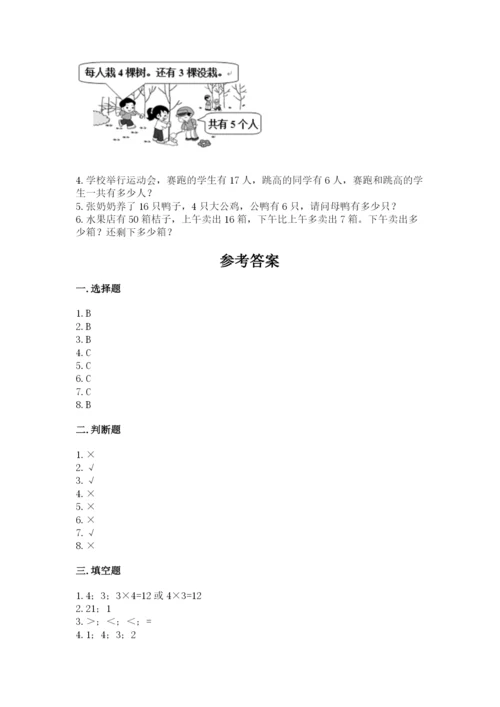 小学数学试卷二年级上册期中测试卷【新题速递】.docx