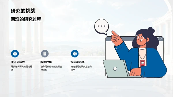 哲学探索：从历史到未来