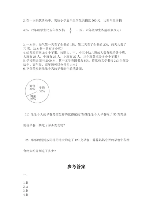 洛阳市小学数学小升初试卷精品（能力提升）.docx