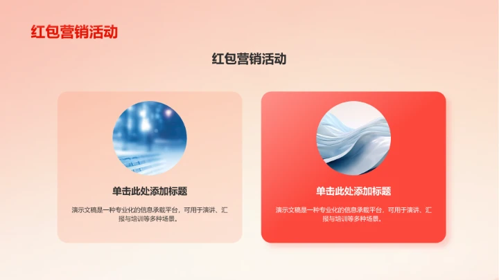 20XX下半年营销
活动计划PPT模板