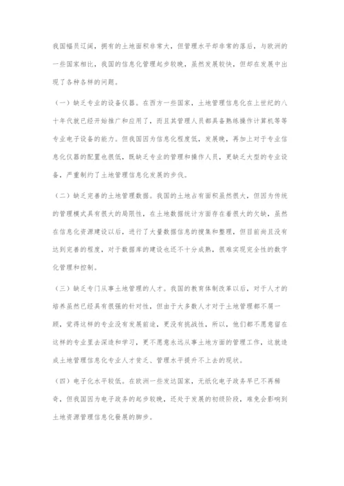 土地管理信息化问题及对策的探析.docx