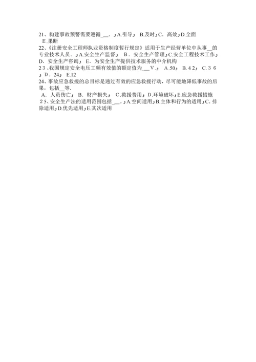 北京安全工程师安全生产法：结晶器监控系统考试试卷.docx