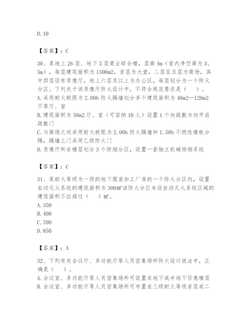 注册消防工程师之消防安全技术实务题库【有一套】.docx