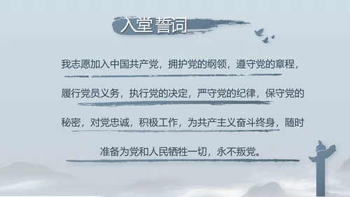 蓝色党建党风廉政建设文化动态PPT