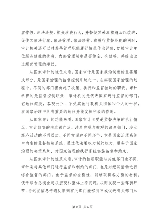 国家治理与社会治理.docx