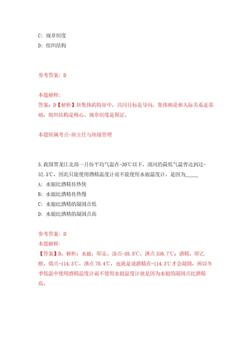 湖南长沙市住房和城乡建设局所属事业单位公开招聘中级雇员5人模拟训练卷第2次